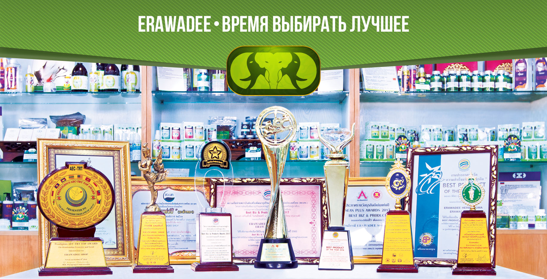 Наши награды