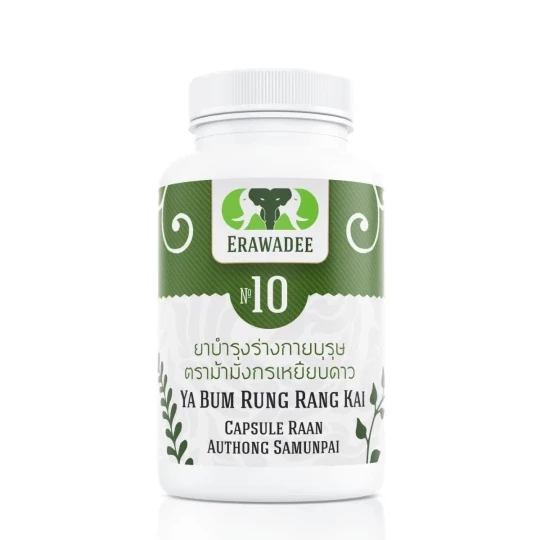 No.10 Penambah Stamina Ya Bum Rung Rang Kai (Sart Haeng Phalung)