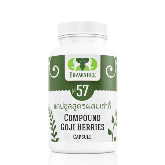 No.57 Снижение Холестерина и Контроль Веса годжи (Goji)
