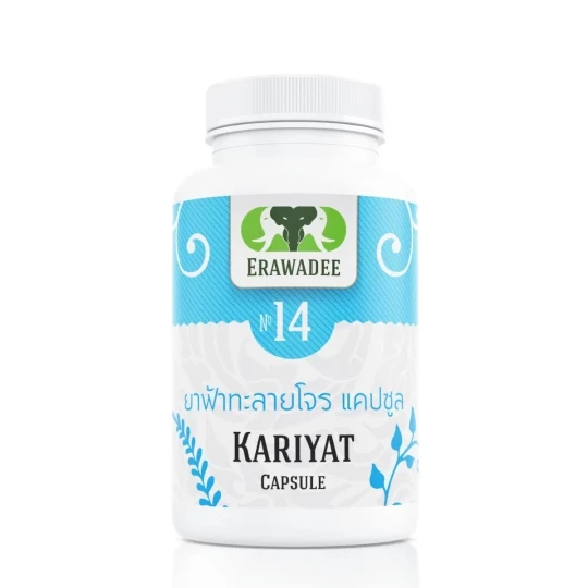 No.14 Средство от Простуды Far Talay Jone (Karyiat) (набор тестеров 6 штук)