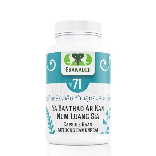 No.71 Ya Ban Thao Namluangsia. Lymph cleansing.